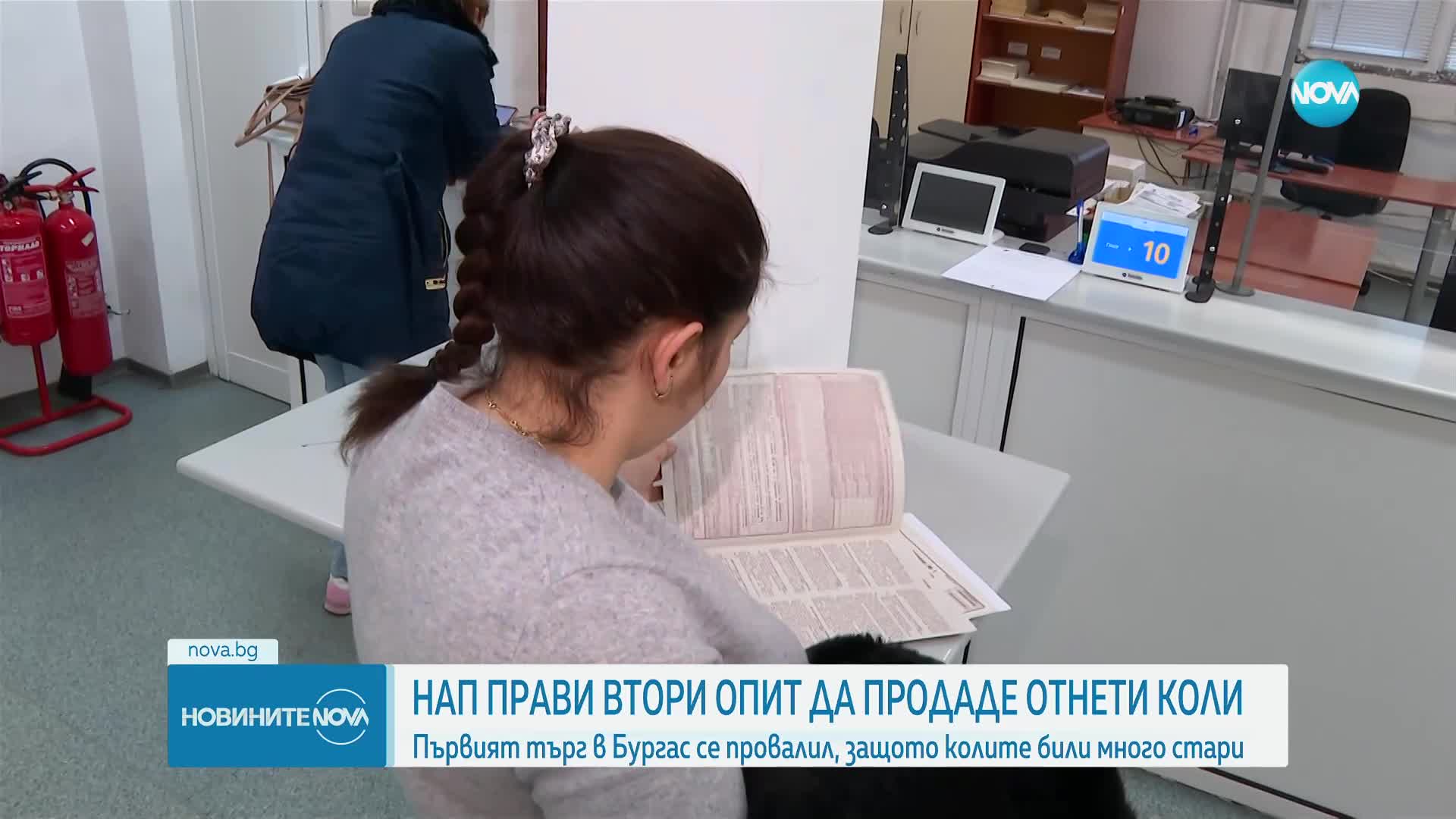НАП прави втори опит да продаде отнети коли