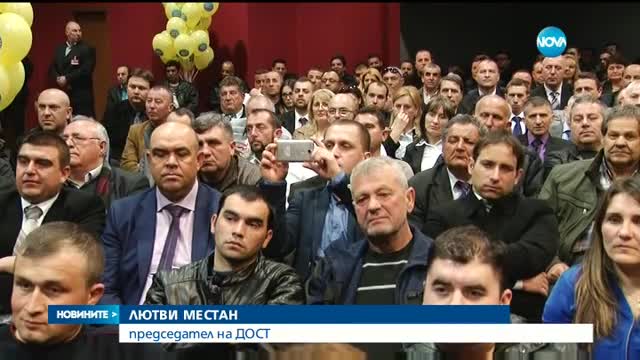 ПРЕДИЗБОРНА КАМПАНИЯ: ДОСТ посочиха основния си враг - ДПС