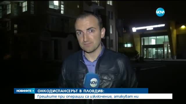 Новините на NOVA (04.11.2016 - централна емисия)