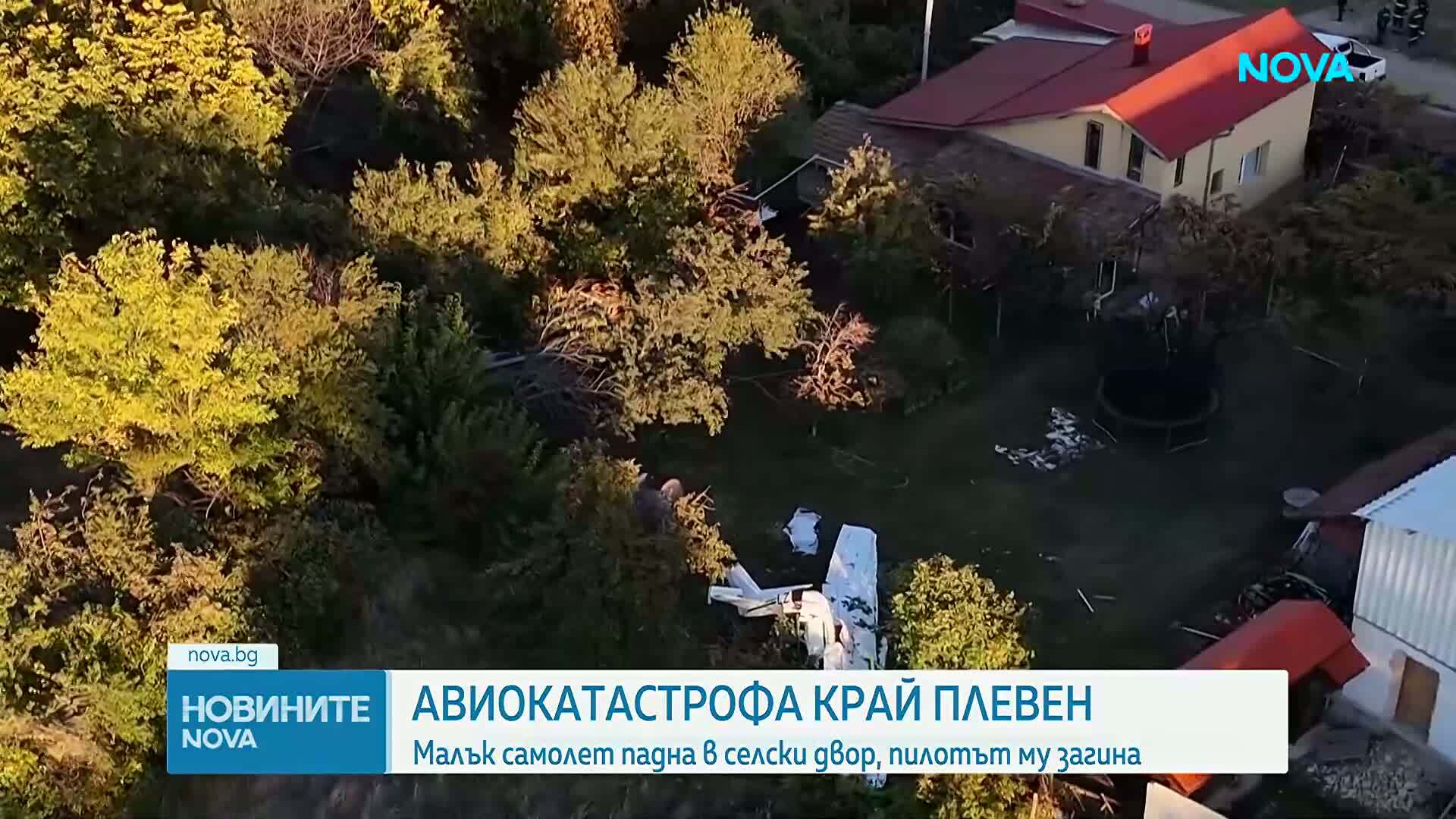 Малък самолет е паднал край Плевен, пилотът е загинал