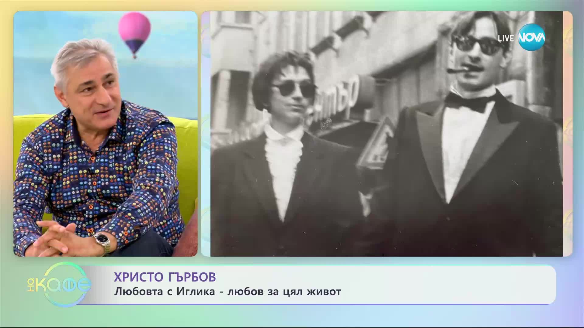 „На кафе" с Христо Гърбов (06.06.2023)