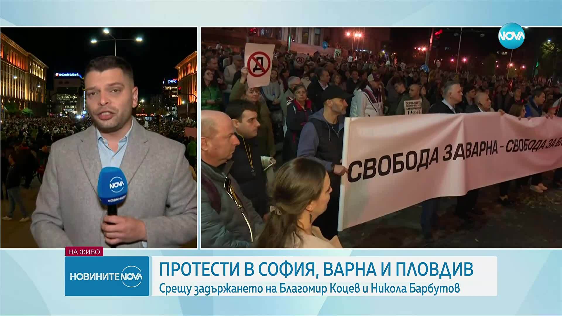 Протести в София, Варна И Пловдив срещу задържането на Благомир Коцев и Никола Барбутов