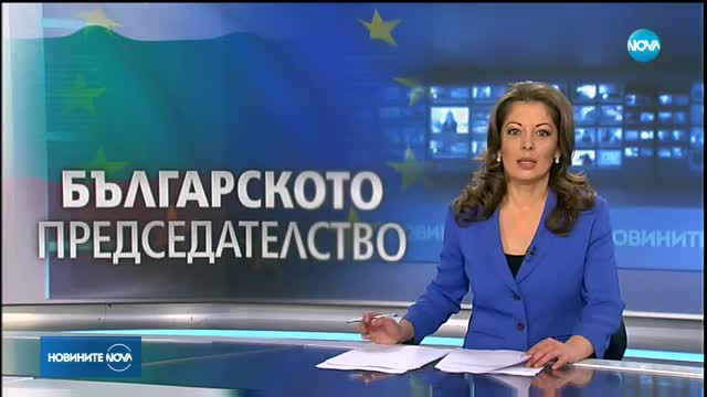 Българският – официален по време на европредседателството ни