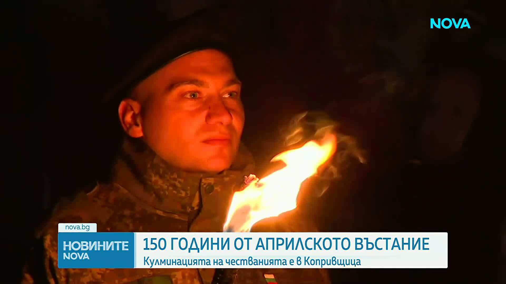 Отбелязваме 150 години от Априлското въстание