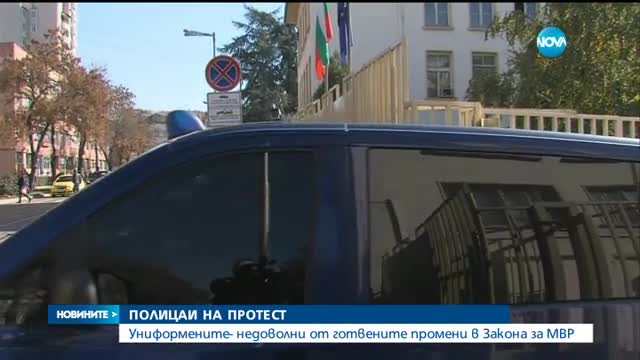 Полицаите в Бургас се готвят за протест