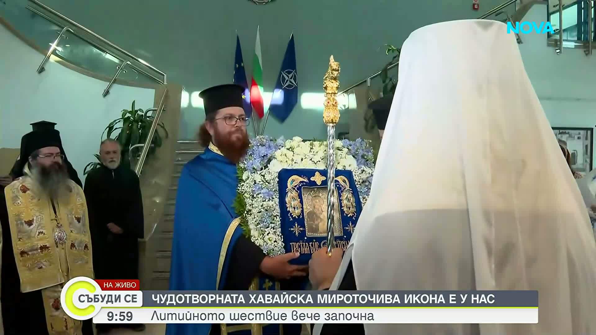 Чудотворна икона от Хаваи вече е изложена в столичния храм "Света София"