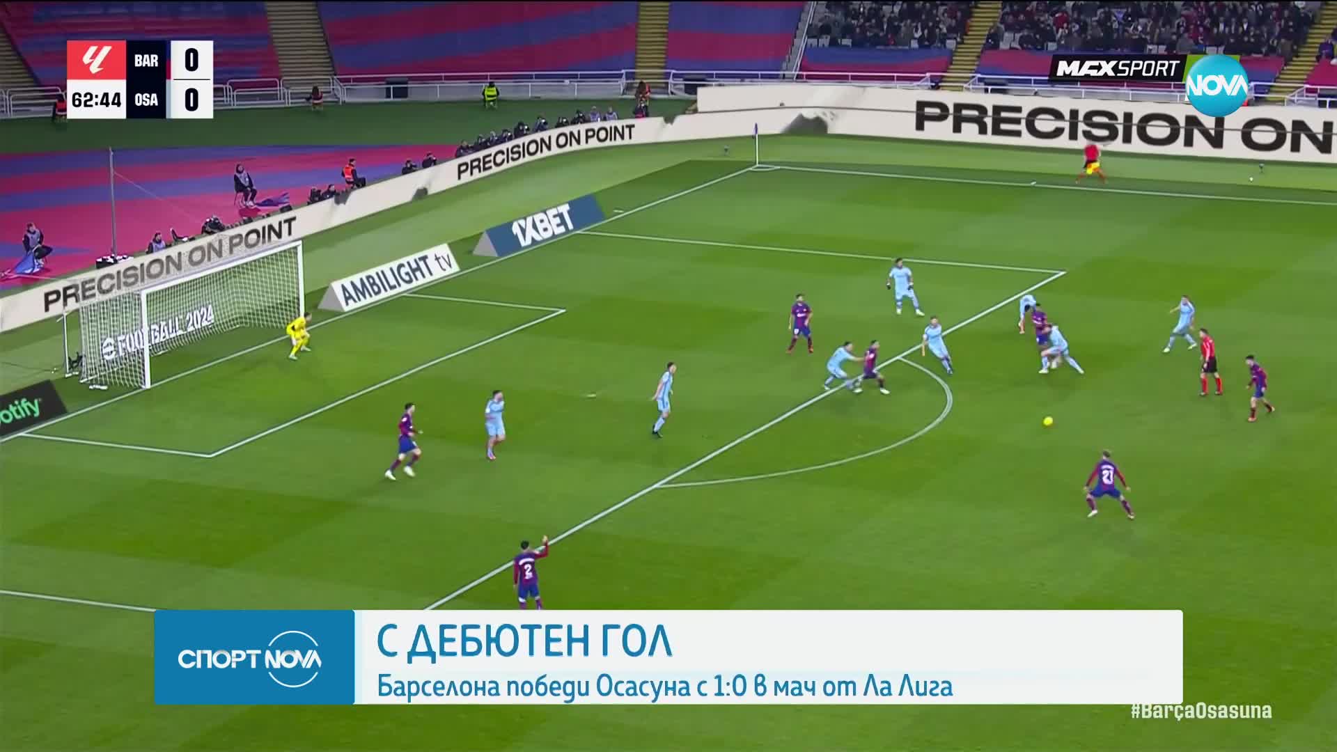 Спортни новини (01.02.2024 - обедна емисия)