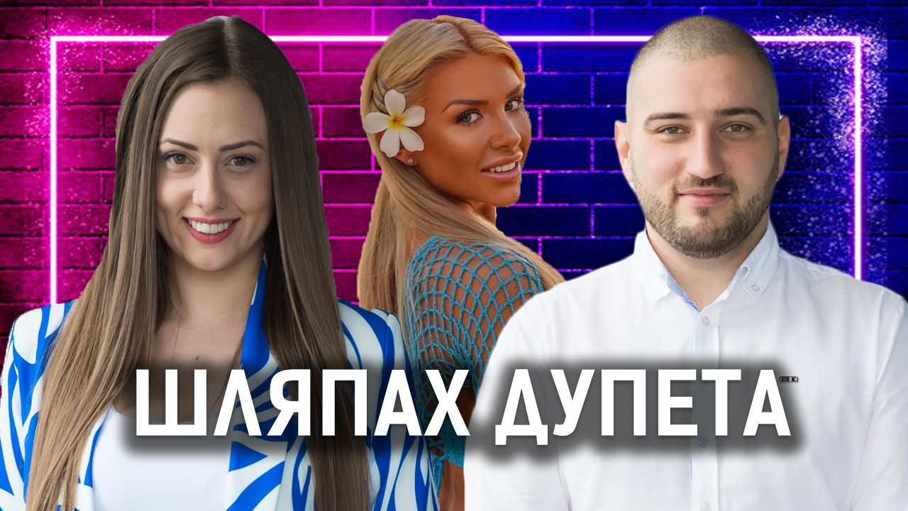 Как действа алкохолът? | Галена и Петър | Един без друг Podcast