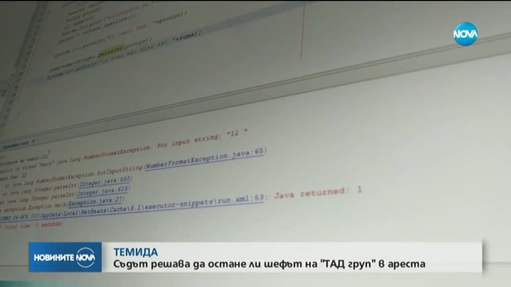 Новините на NOVA (12.09.2019 - 8.00 ч.)