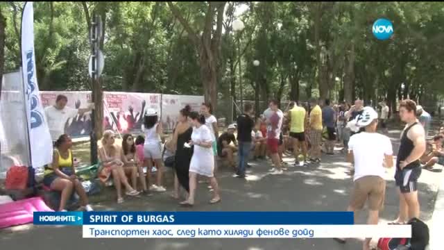 Транспортен хаос, след като хиляди фенове дойдоха в Бургас