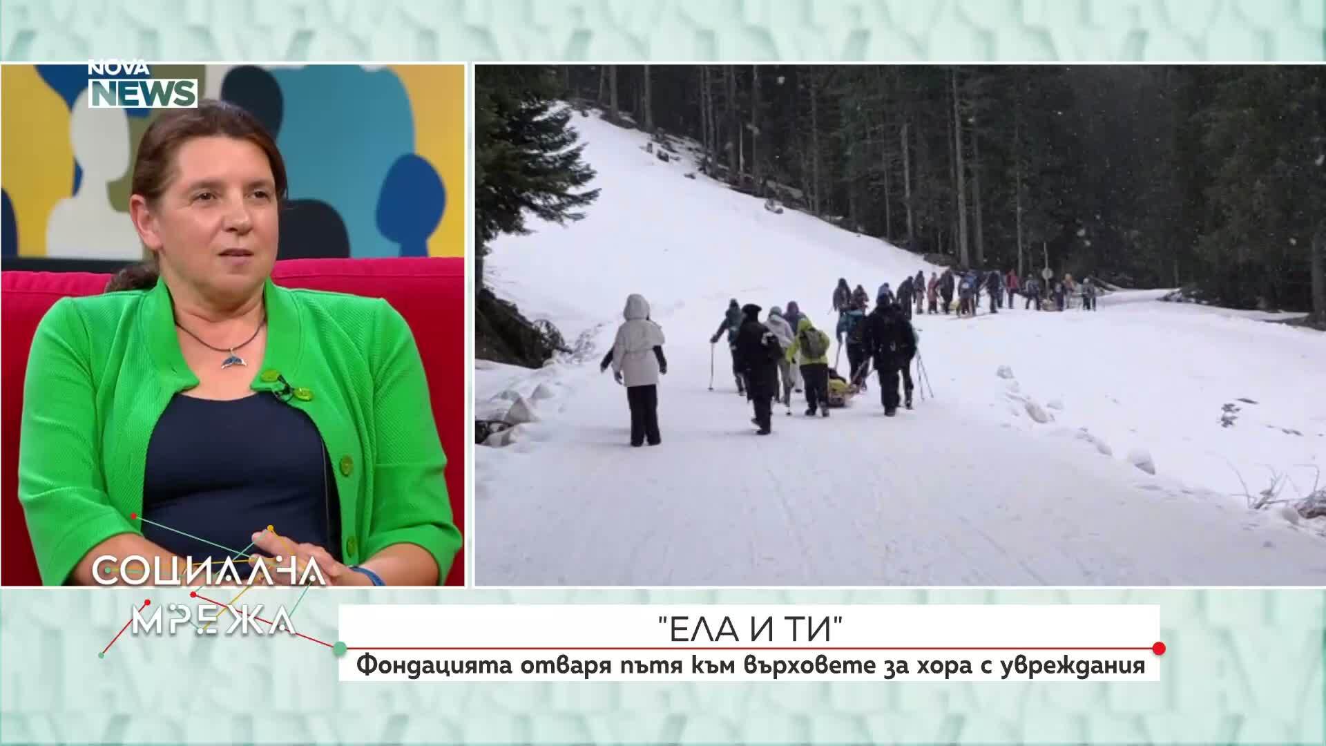 Фондация „Ела и ти“ отваря пътя към върховете за хора с увреждания
