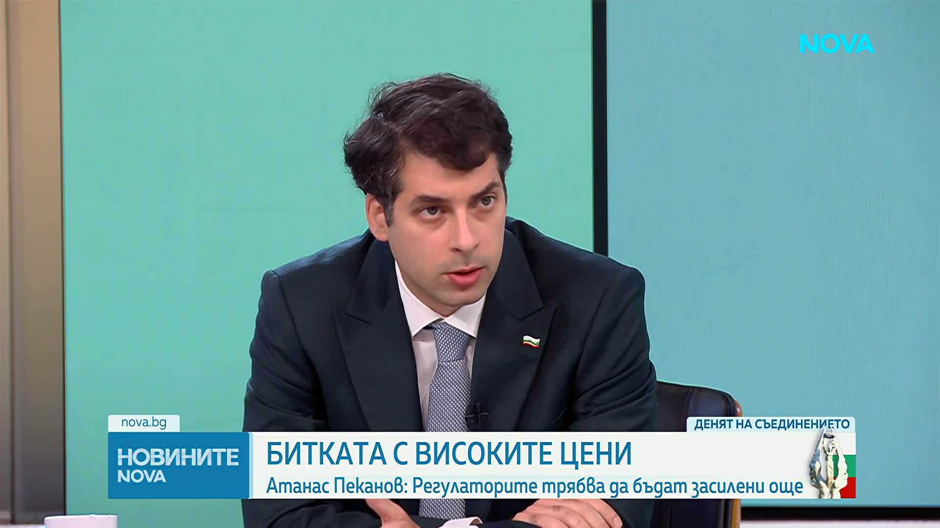Атанас Пеканов: Регулаторите трябва да бъдат засилени още