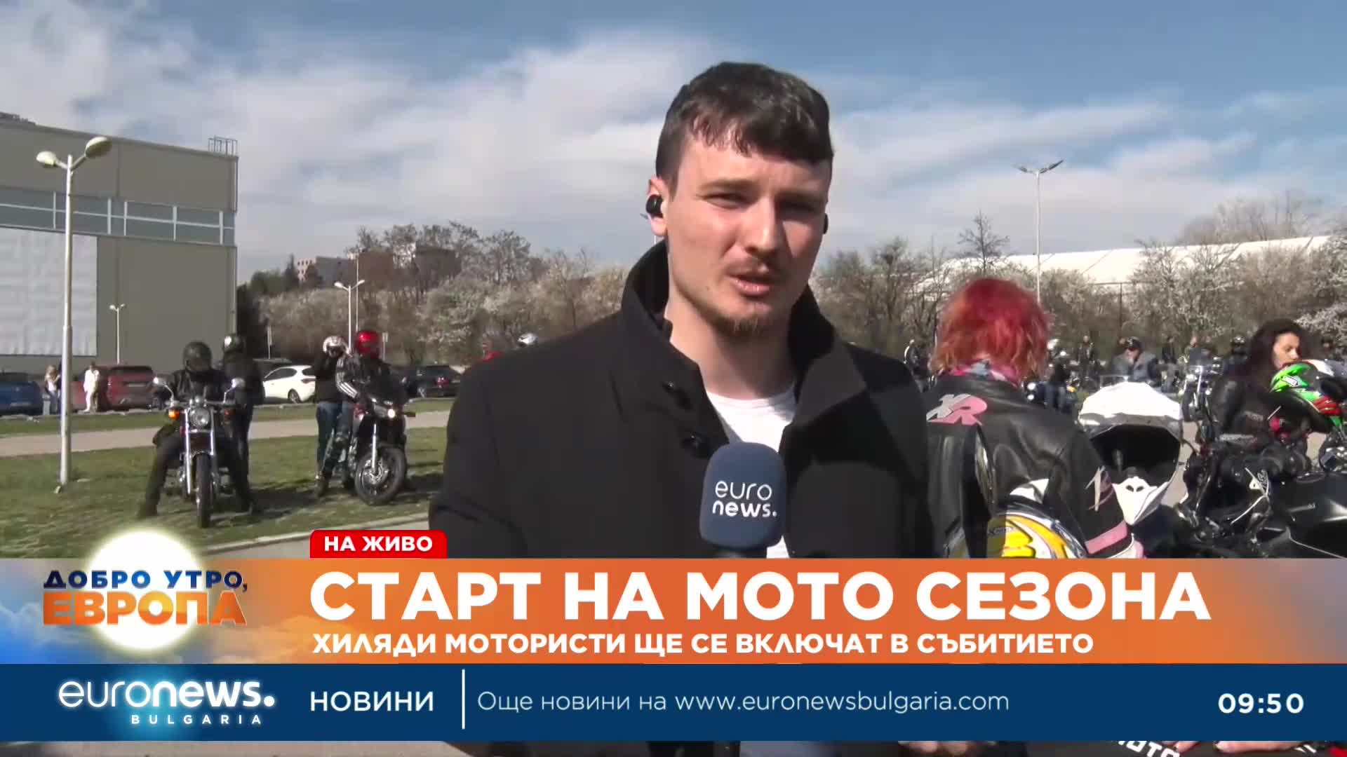 Старт на мото сезон 2023: Хиляди мотористи ще се включат в събитието