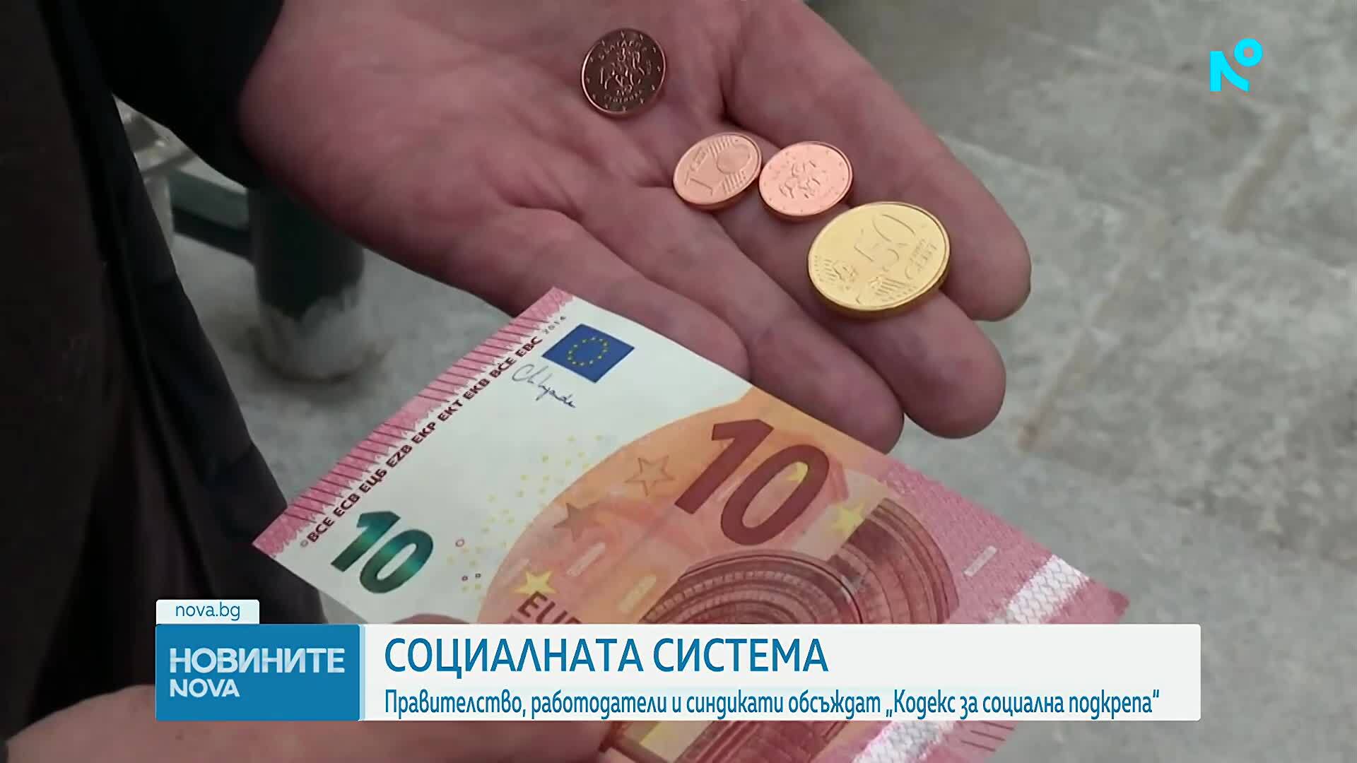 Правителство, работодатели и синдикати обсъждат "Кодекс за социална подкрепа"