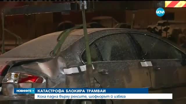 Катастрофа блокира трамваи в София