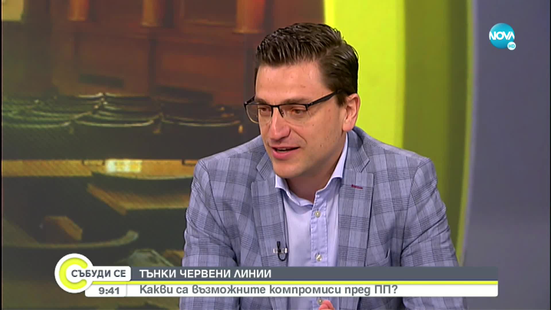 Сабрутев: Има позитивни сигнали за подкрепа на правителството от 121 депутати
