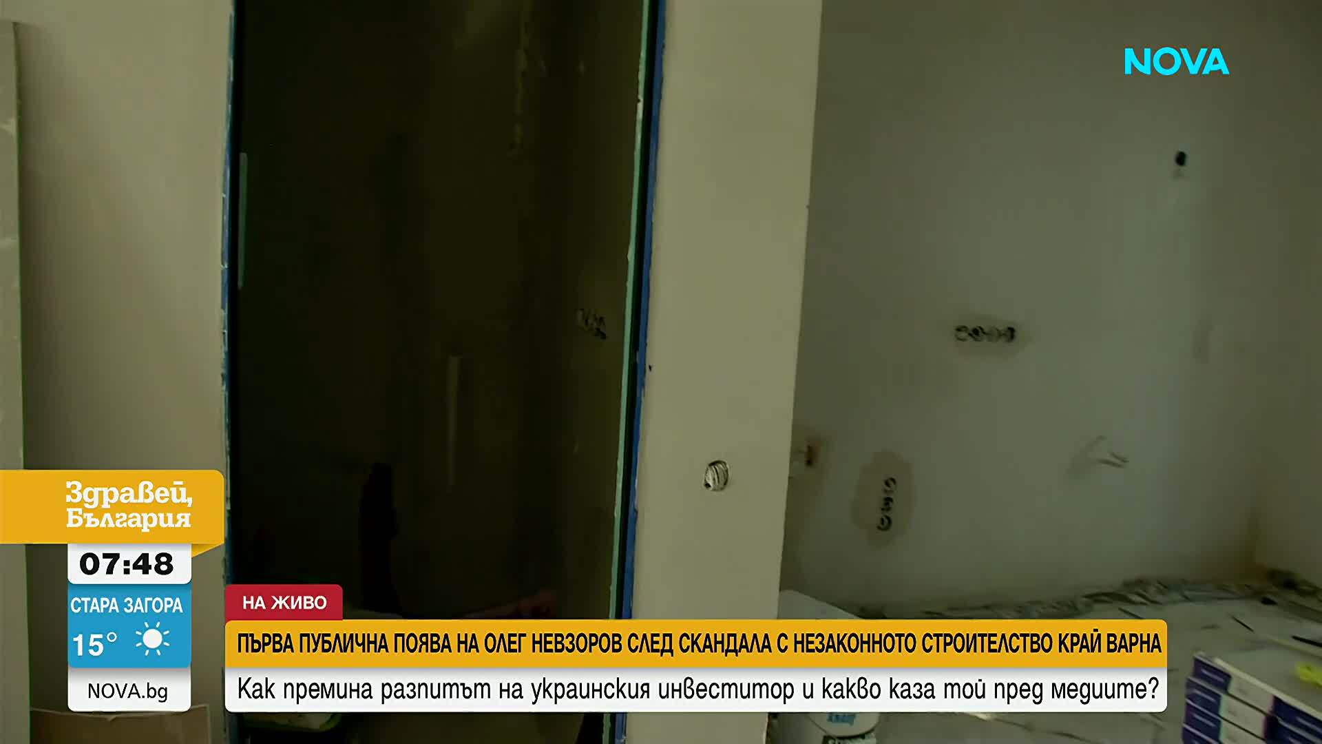 Скандалът „Баба Алино“: Екип на NOVA влезе в първите 12 къщи, които ще бъдат съборени. Очакват се нови заповеди