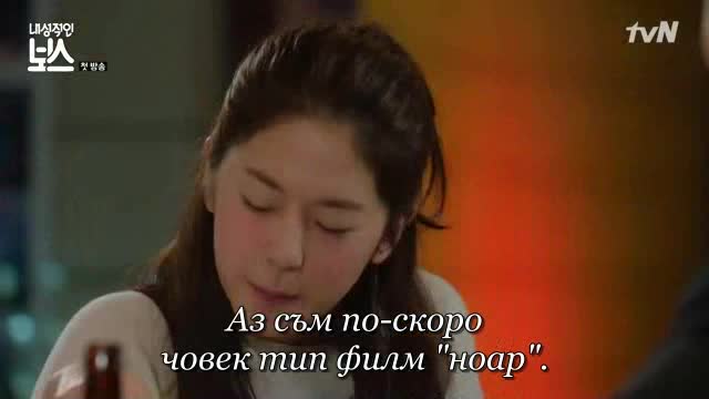 Introverted Boss E01 - Vbox7