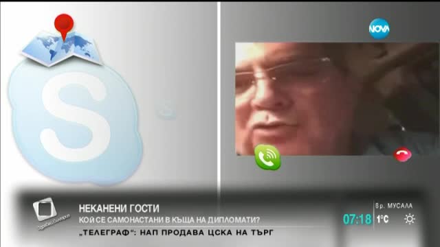 Кой се самонастани в къща на дипломати?