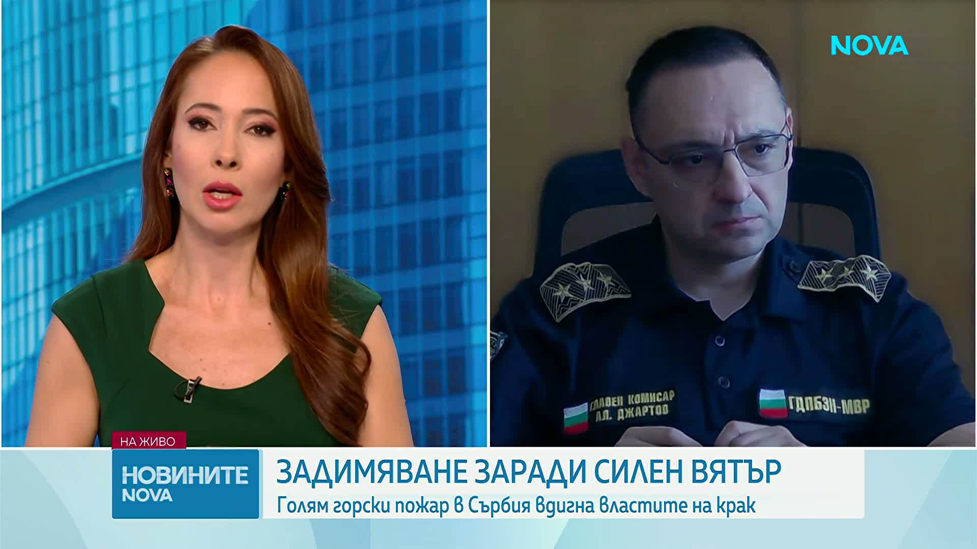 Части от Западна България са задимени заради огромен пожар в Сърбия, активираха BG-Alert