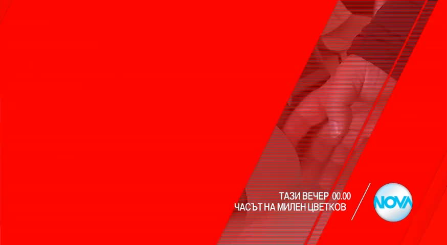 В "Часът на Милен Цветков" на 31 януари очаквайте