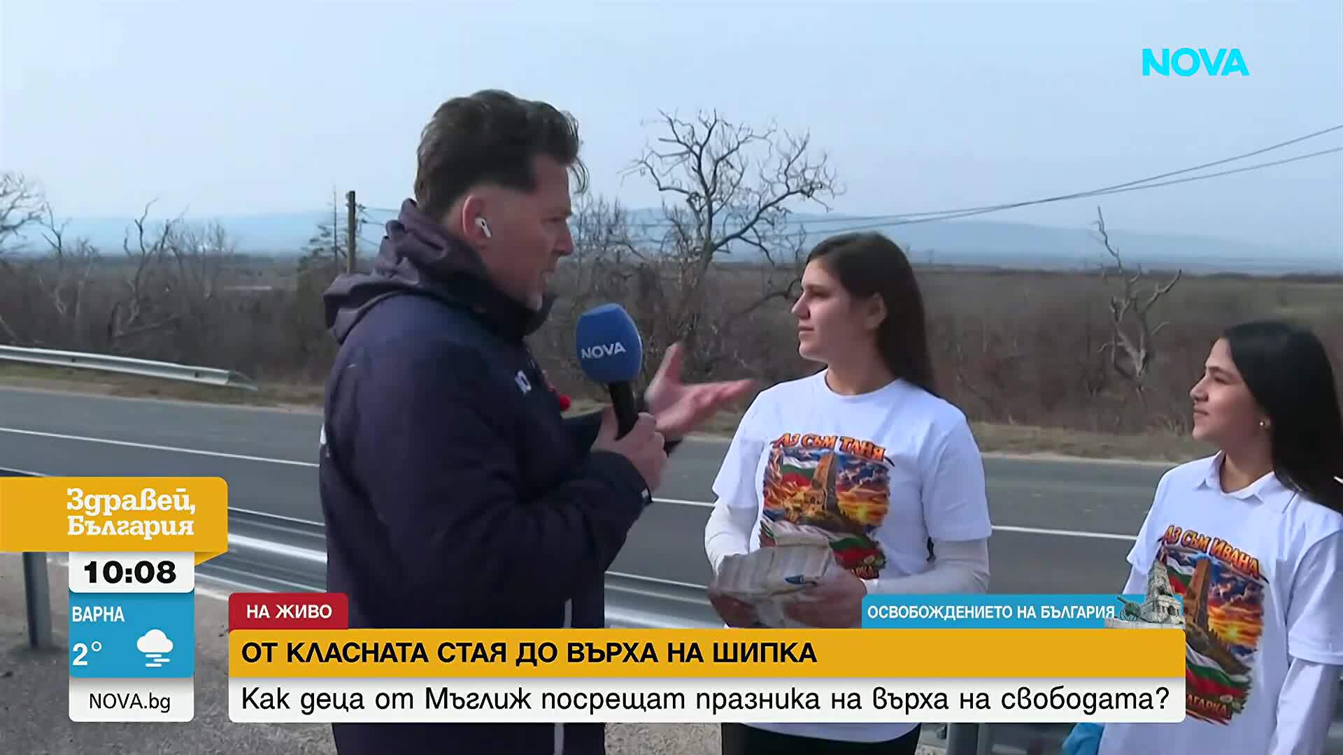 Община Мъглиж със специални поздрави за националния ни празник