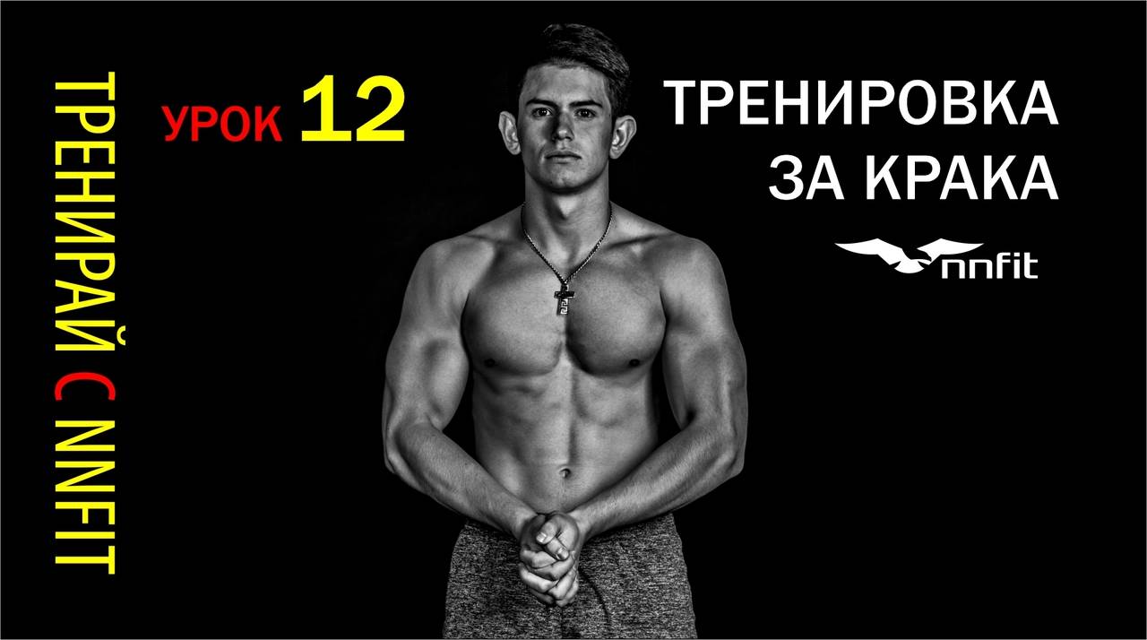 Зверски крака с прости упражнения