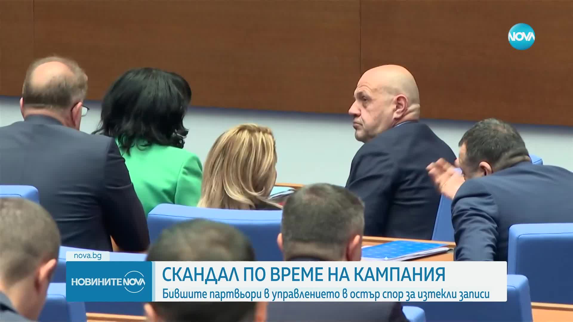 Скандал по време на кампания: Бившите партньори в управлението в остър спор за изтекли запис (ОБЗОР)