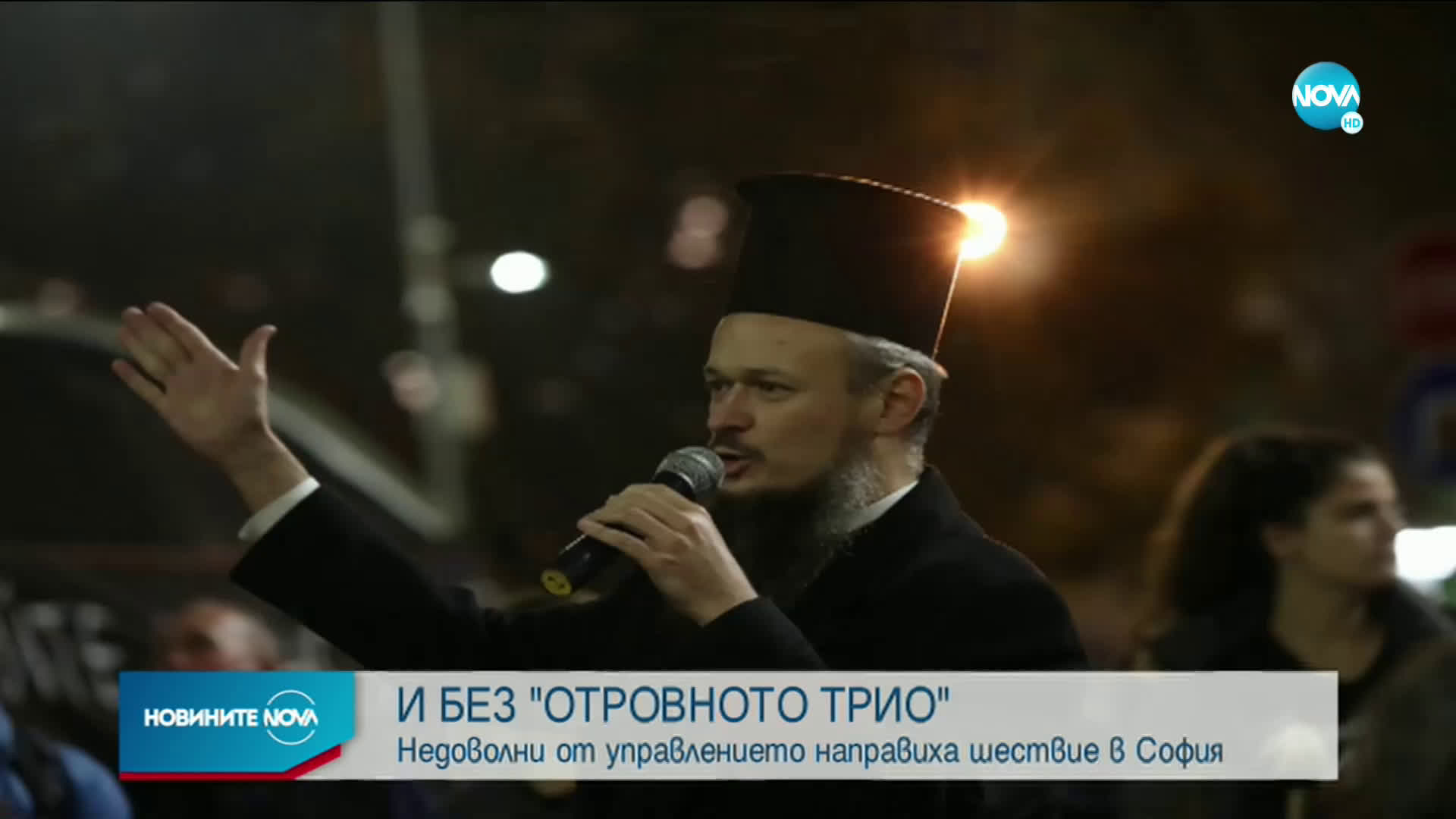 Поредният протест в София премина спокойно