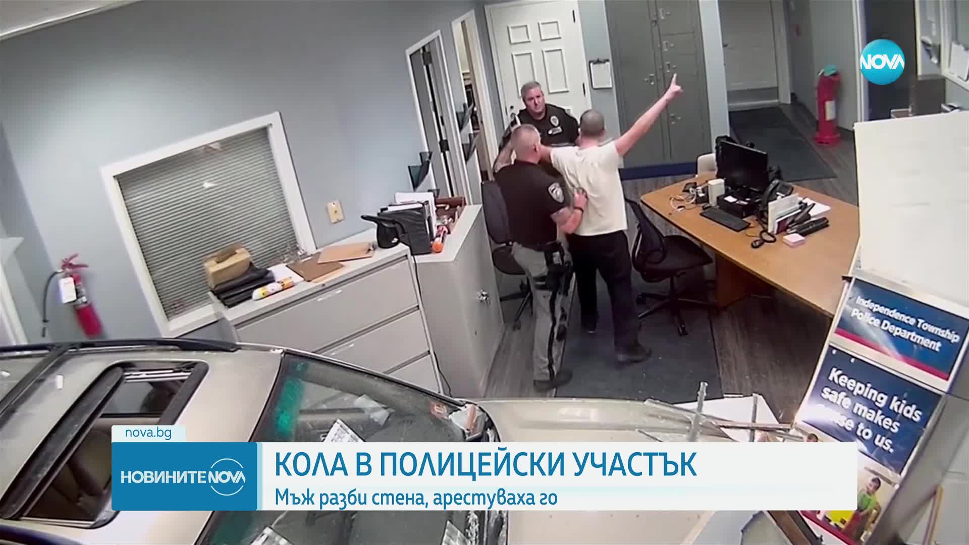 Шофьор разби с колата си полицейски участък в Ню Джърси