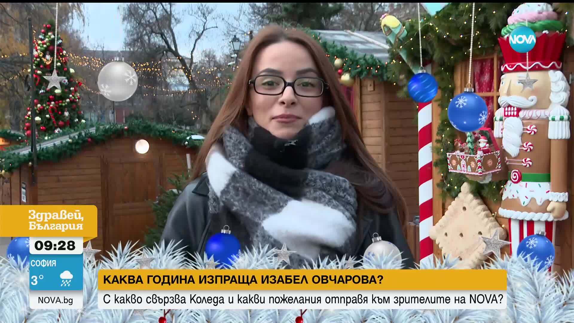 Изабел: 2025-а беше вълнуваща – турне, нова книга и незабравими моменти