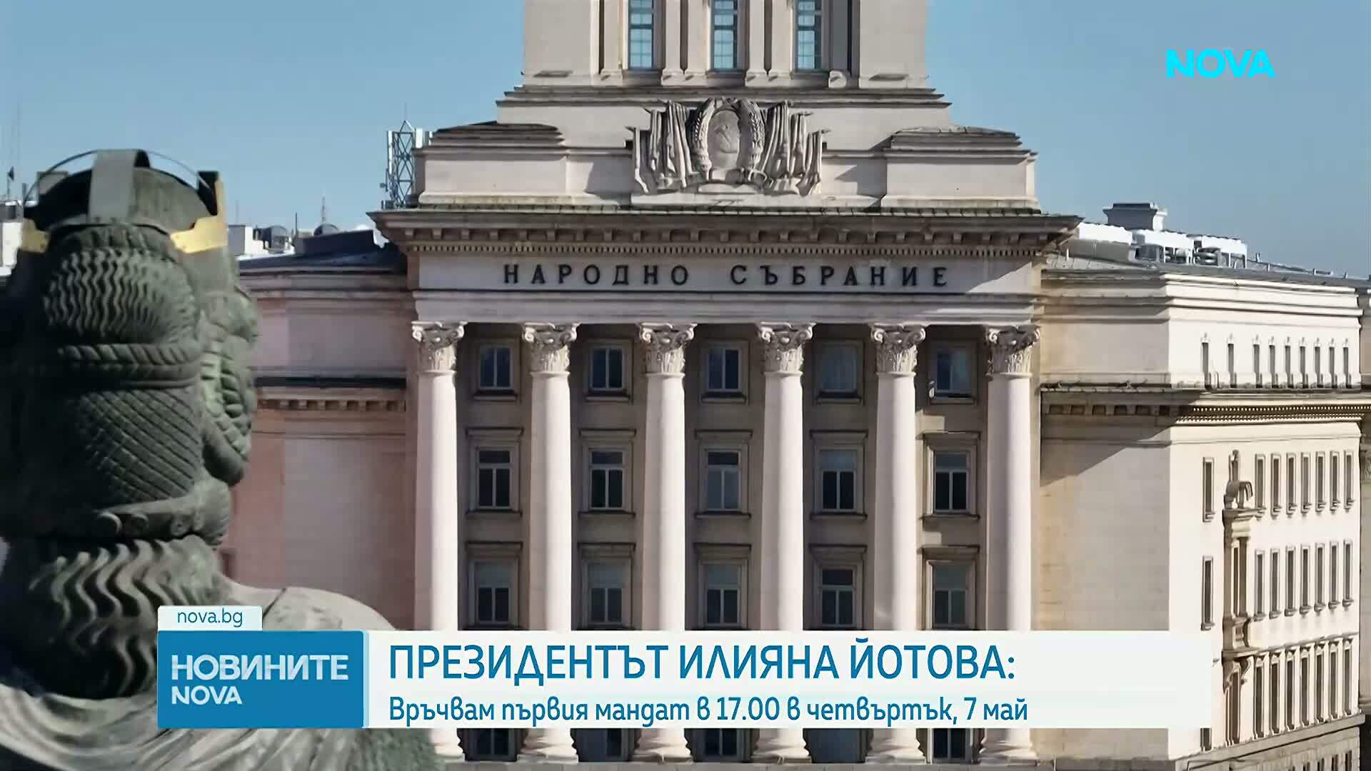 Йотова връчва мандат, очертани приоритети