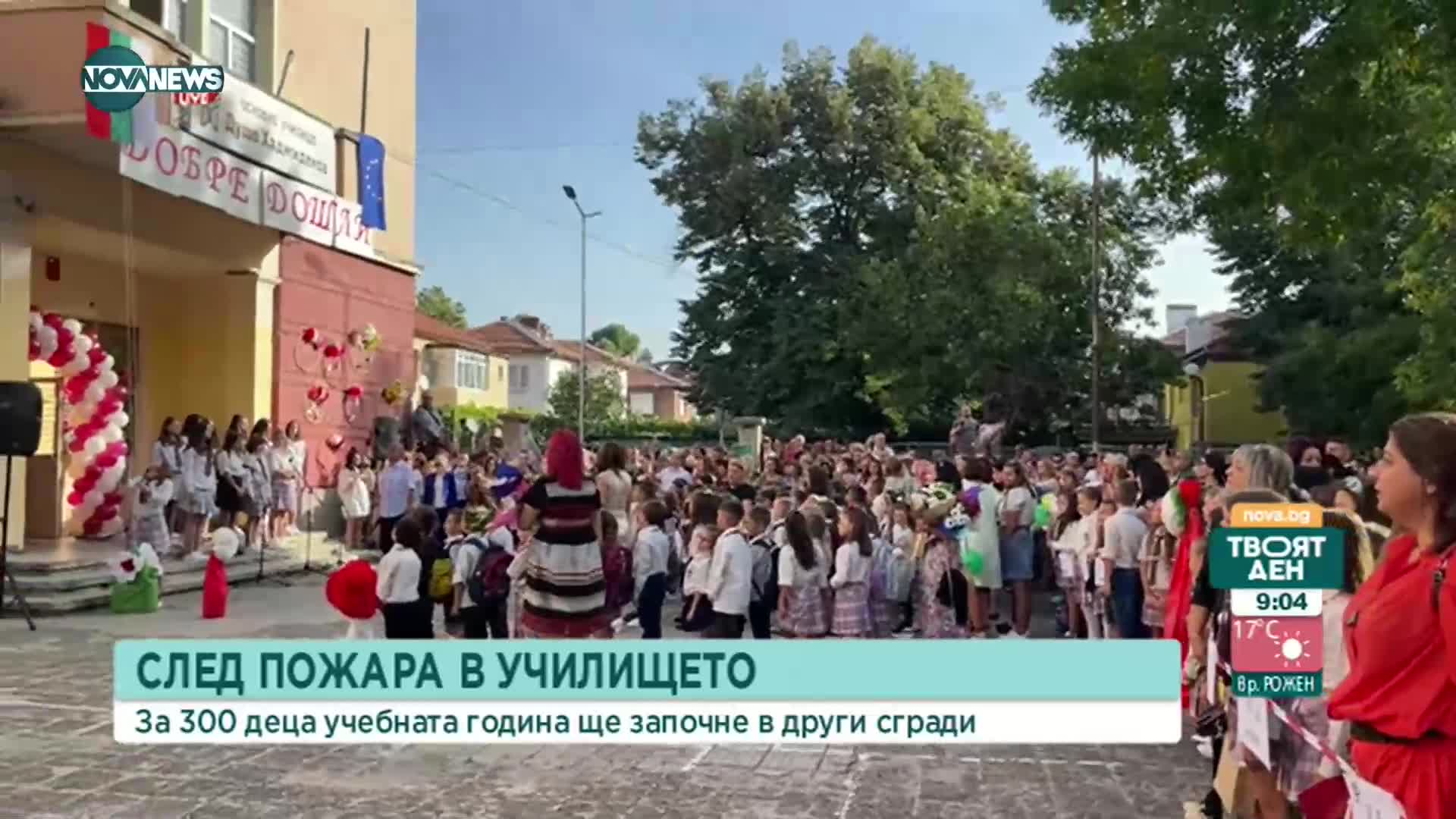 Как започна учебната година в пловдивското училище, където се разрази пожар