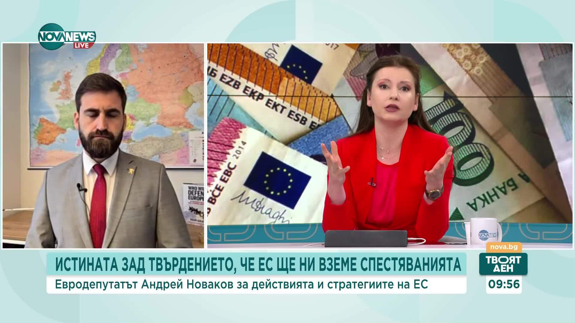 Андрей Новаков: Никога в ЕК не е обсъждано, че спестяванията на хората могат да бъдат застрашени