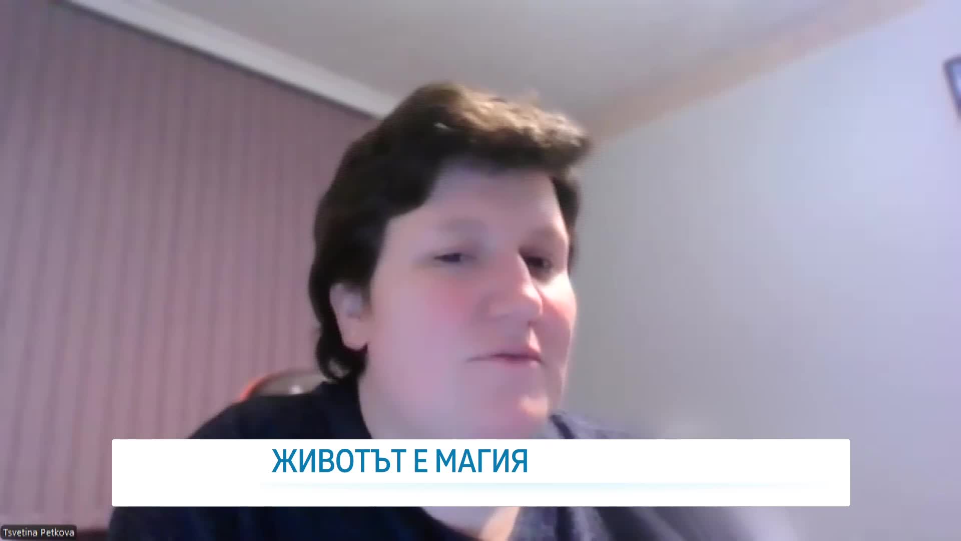 „Ние симулираме невъзможното“: Съвременен магьосник разказва за тайните и психологията на илюзията