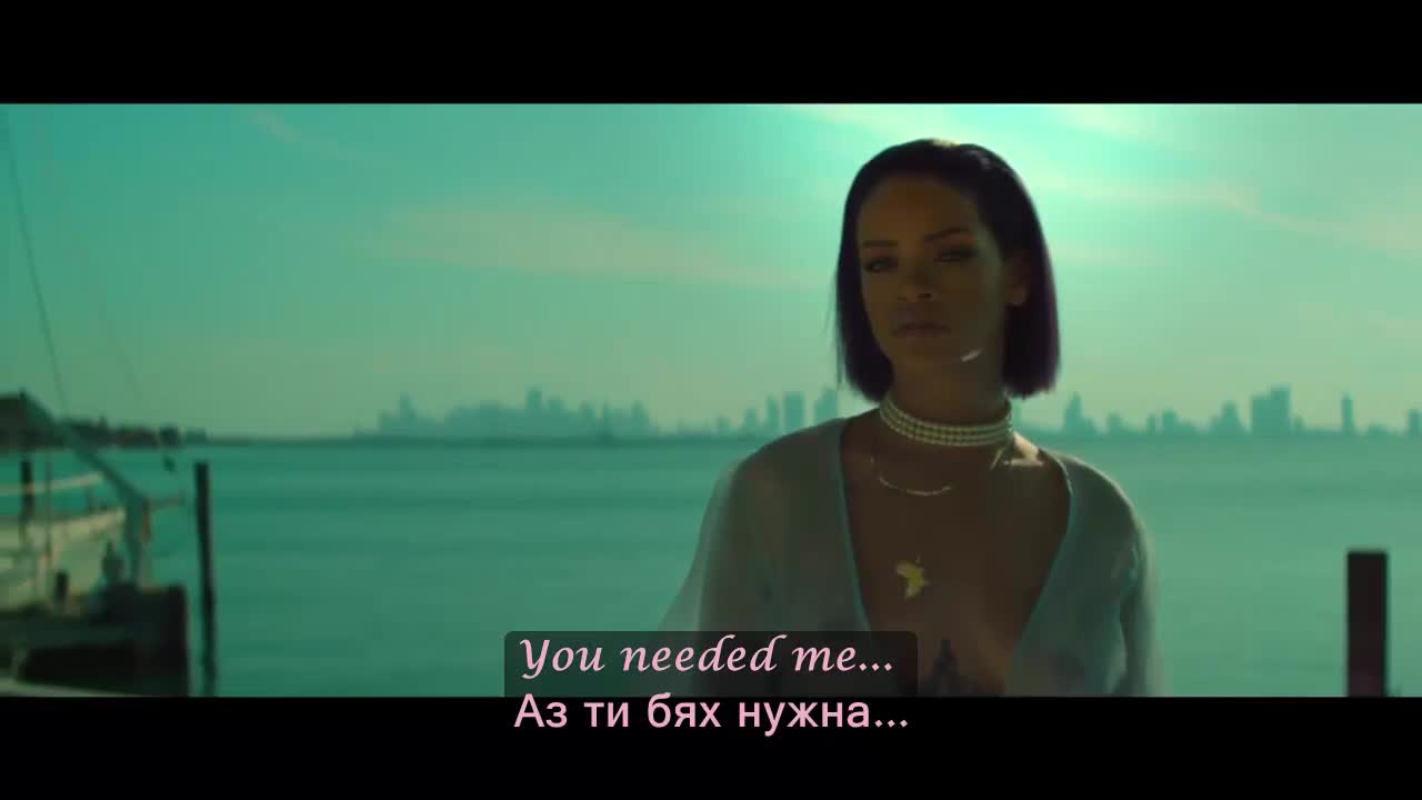 Премиера! Rihanna - Needed Me ( Oфициално видео) превод & текст