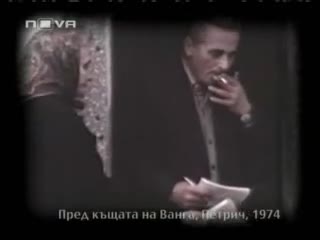 Баба Ванга - Пророчества! (1/2) 