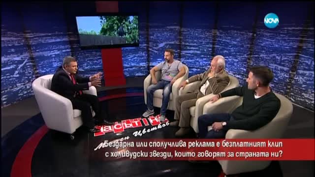 Последната реклама на България – бездарна или сполучлива?