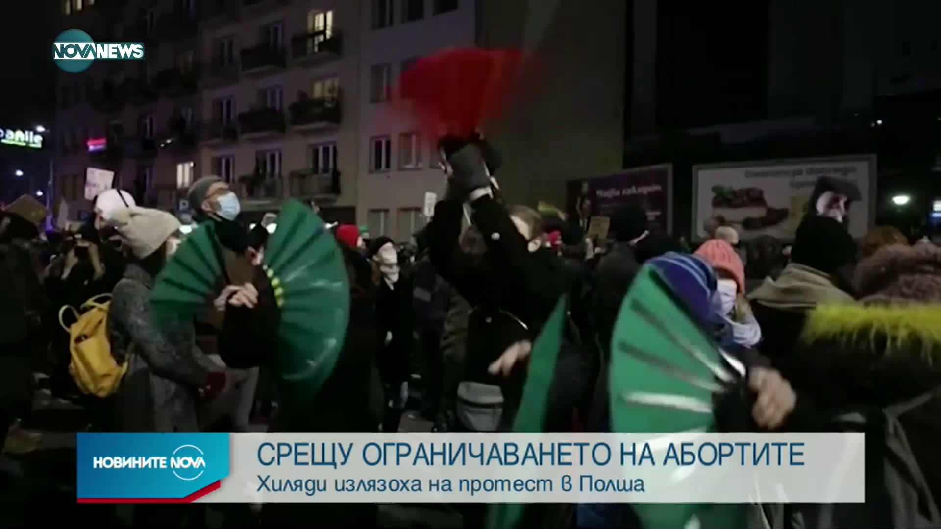 Новините на NOVA NEWS (28.01.2021 - 21:00)