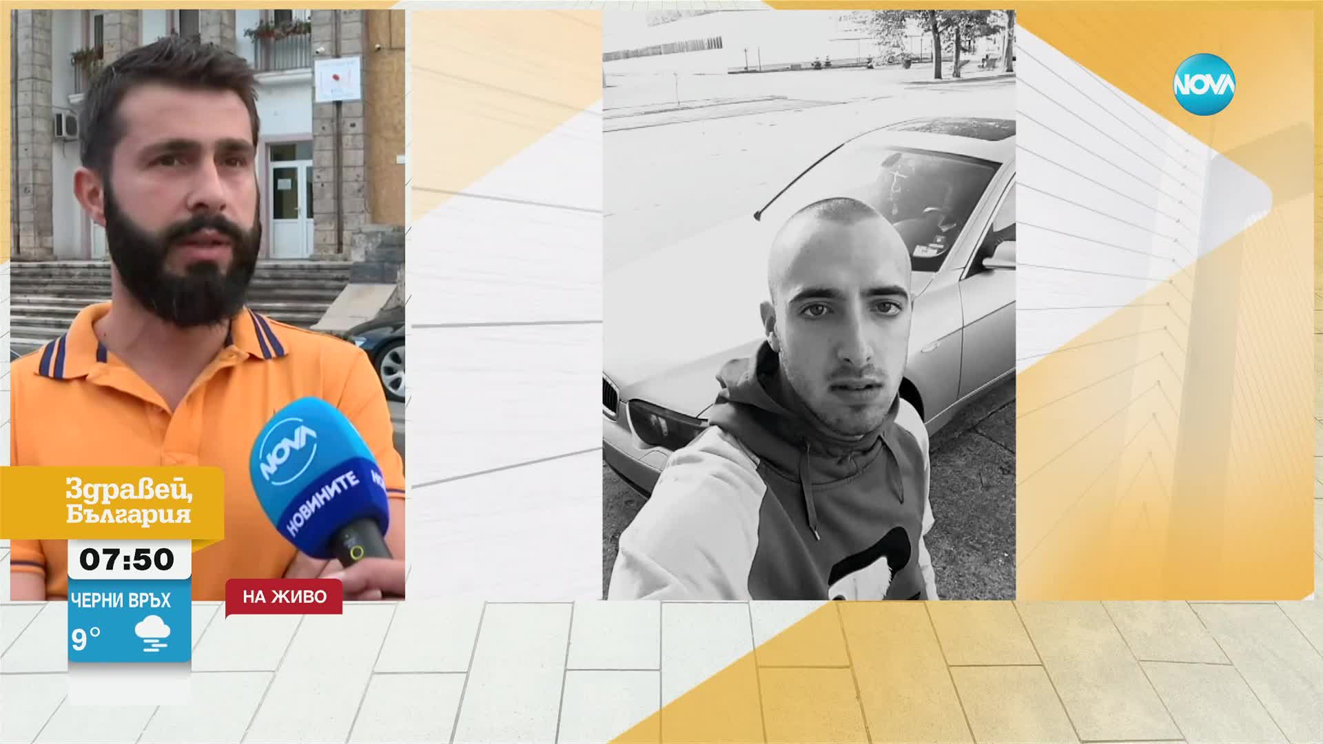 Вълна от недоволство в Цалапица след убийството на 24-годишния Димитър