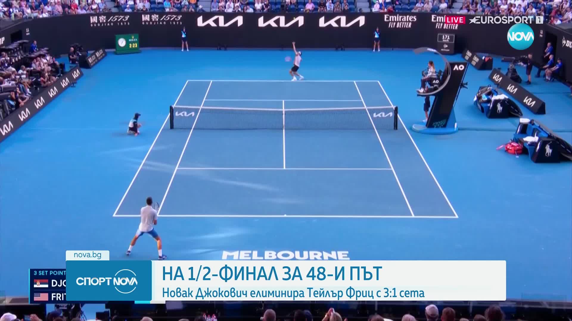 Спортни новини (23.01.2024 - обедна емисия)