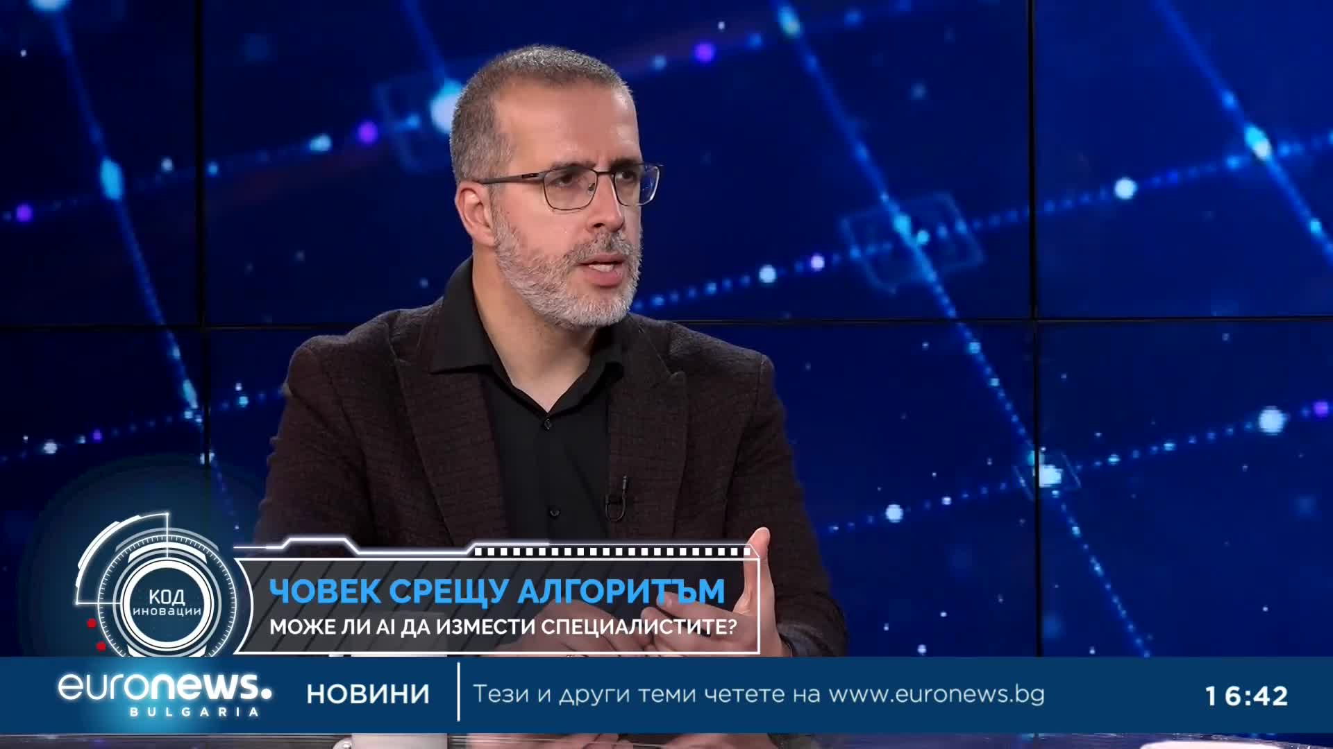 Код Иновации: AI в езика - бъдещето на превода 