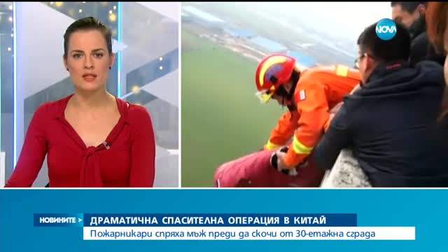 Драматична спасителна операция в китайския град Суджоу