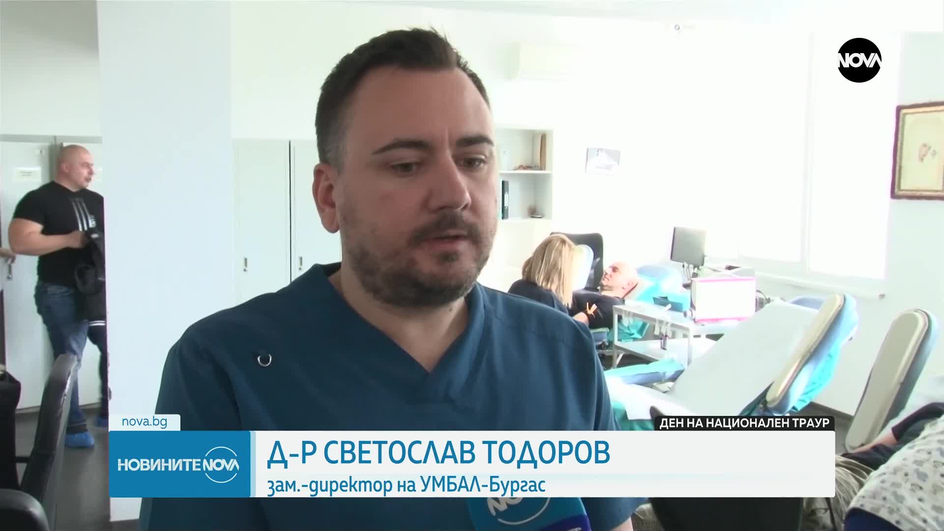 Лекари и полицаи дариха кръв в Бургас