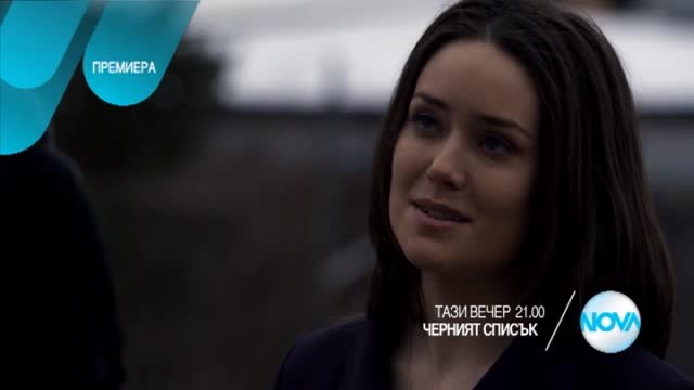Черният списък - тази вечер по Нова (25.02.2016)