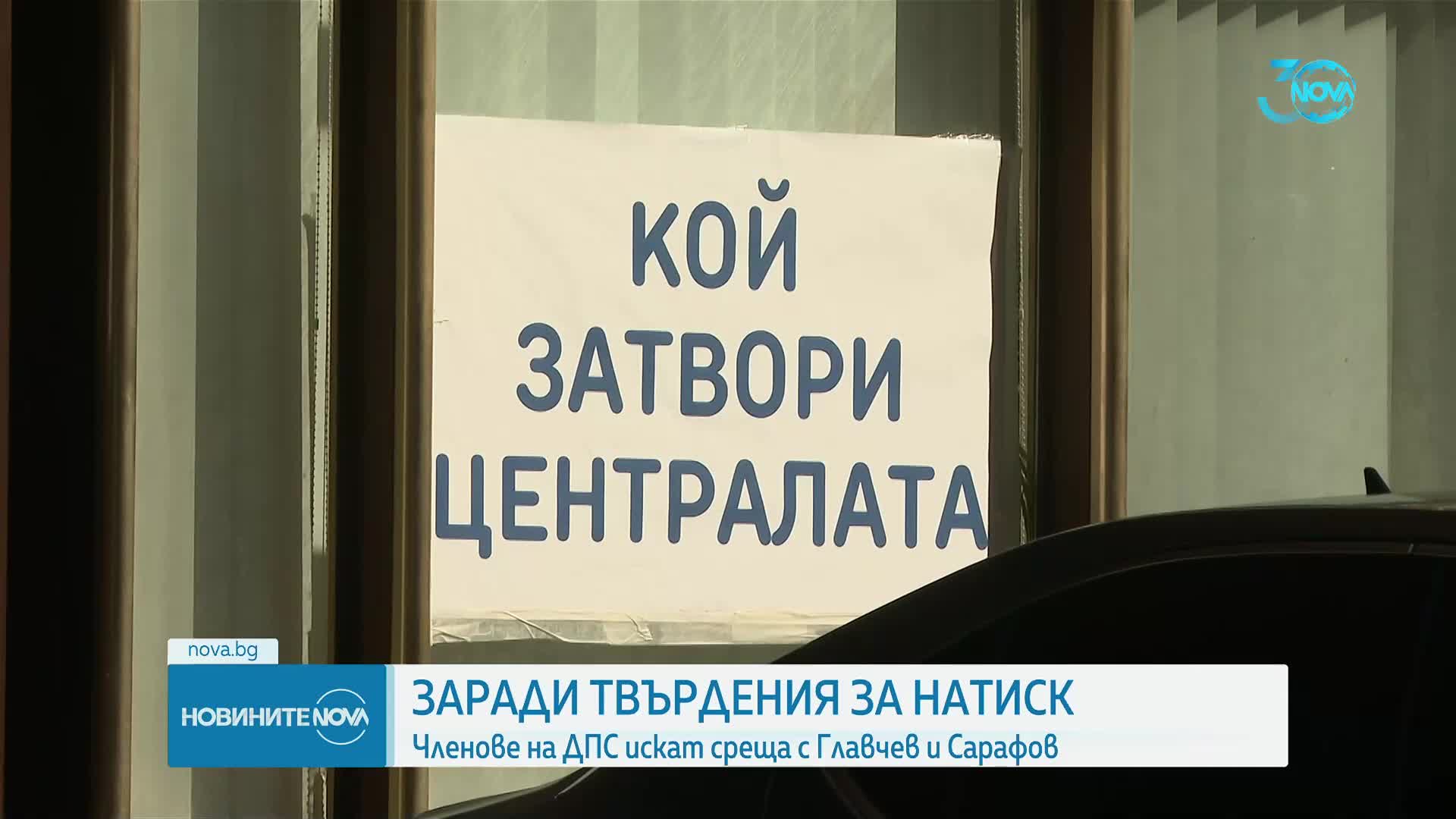 Чакъров: Поискахме спешна среща с Главчев и Сарафов, за да не се използват държавни институции за сп