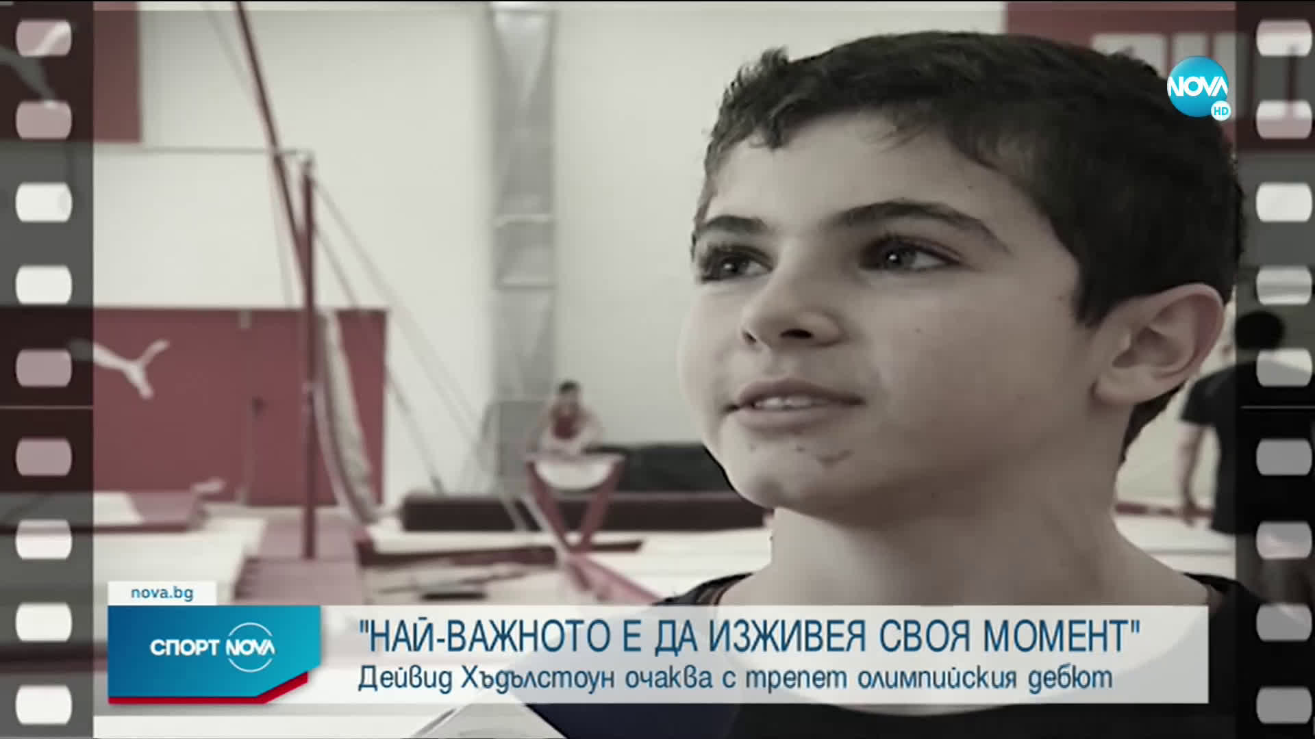 Спортни новини (05.07.2021 - централна емисия)