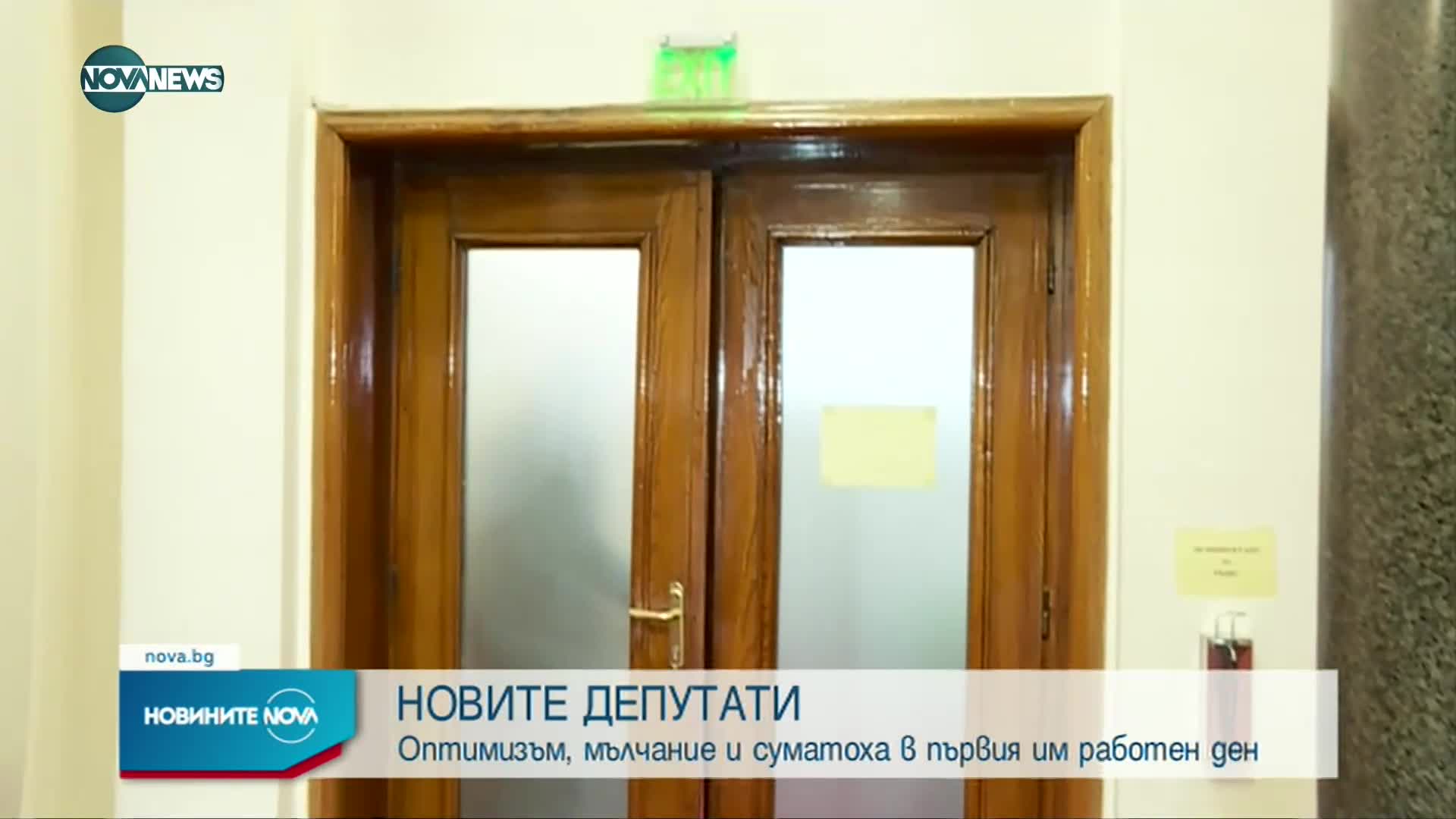 Новините на NOVA NEWS (03.12.2021 - 20:00)
