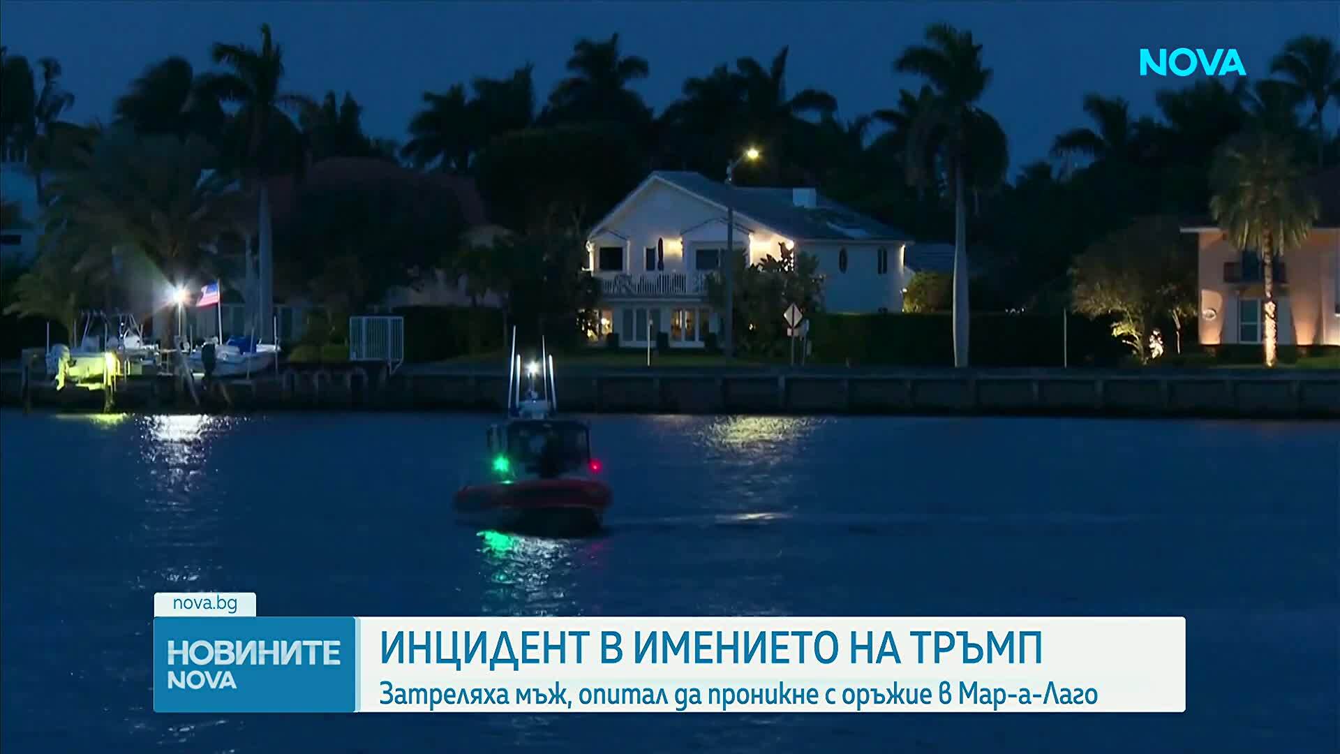 Застреляха мъж, опитал да влезе с взлом в имението на Тръмп във Флорида