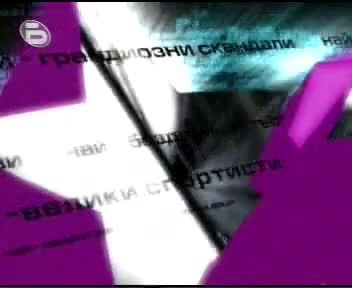 10 Признака, Че Сте От Провинцията - 1 част